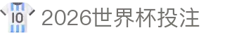 世俱杯(买球)中国官方网站-线上买球官方平台